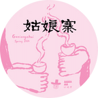 2026 Guniangzhai