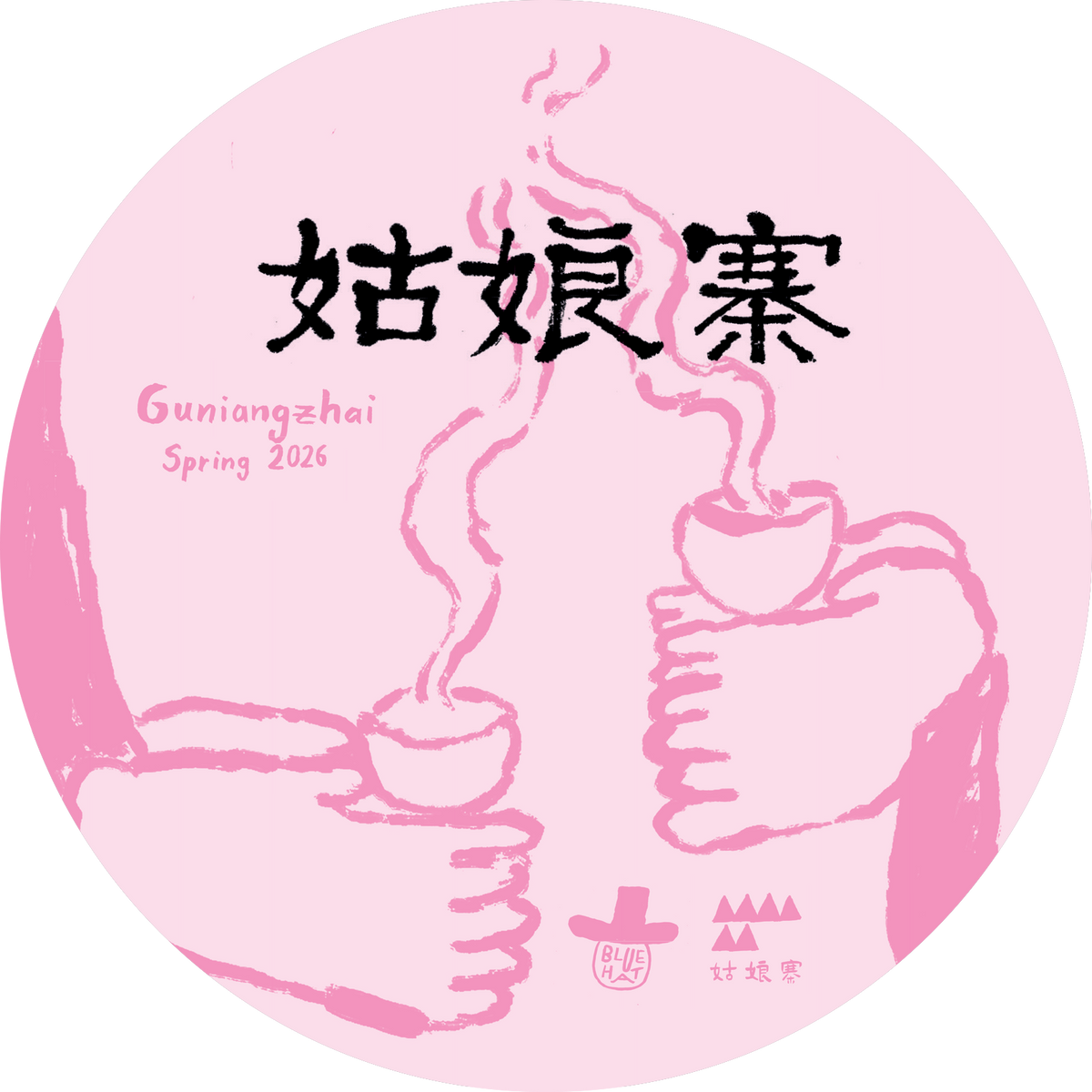 2026 Guniangzhai