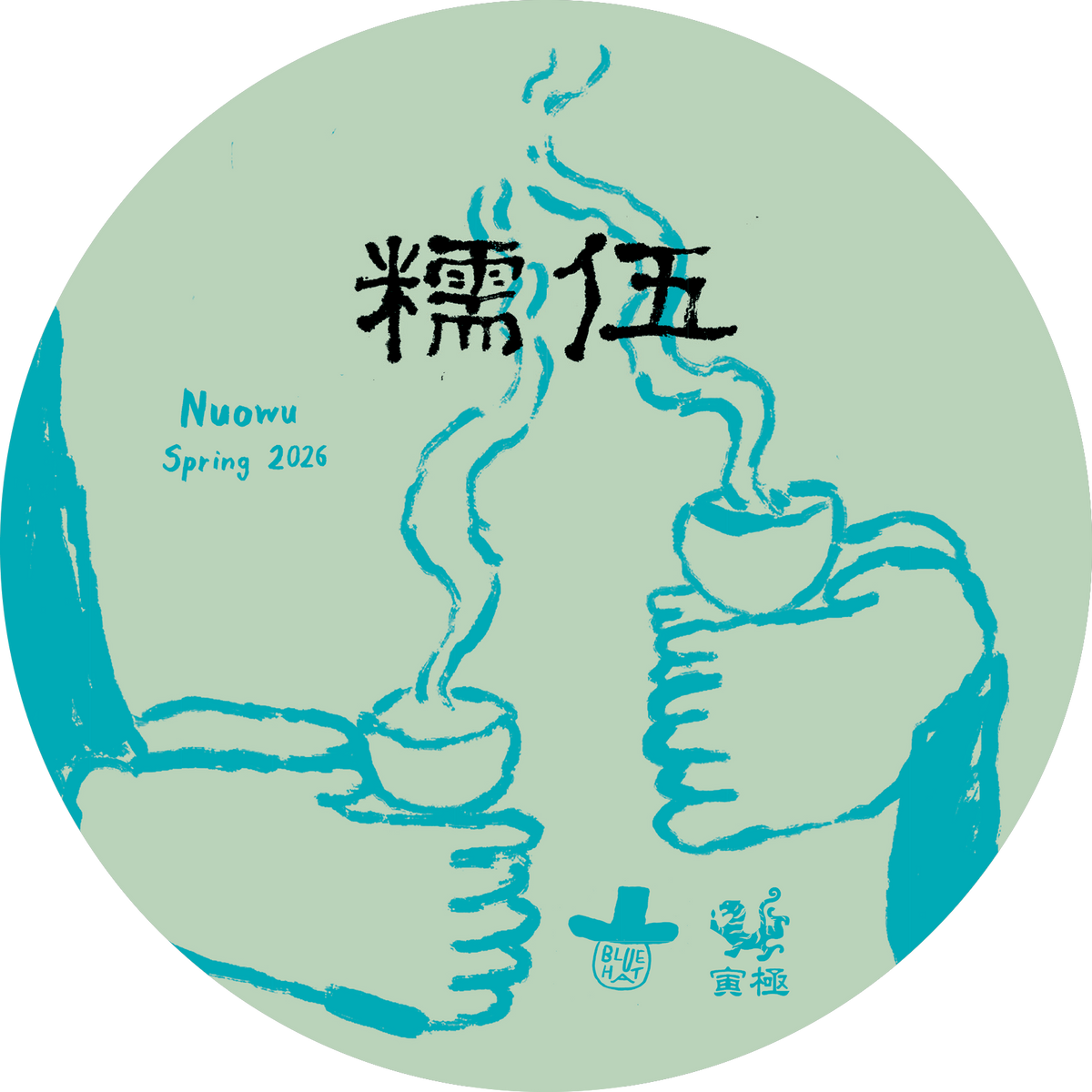 2026 Nuowu