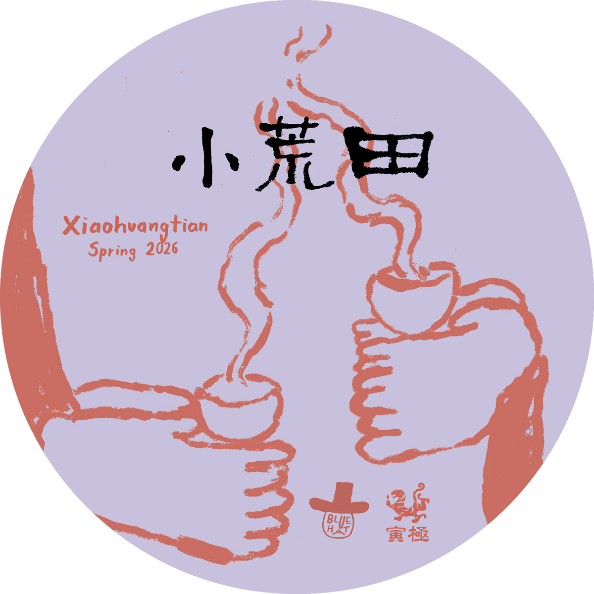 2026 Xiaohuangtian