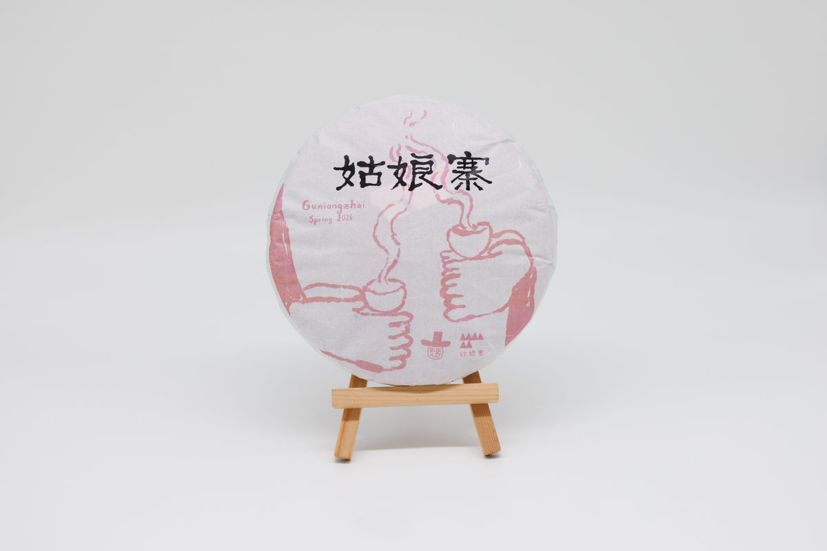 2026 Guniangzhai