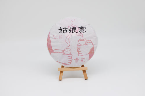 2026 Guniangzhai