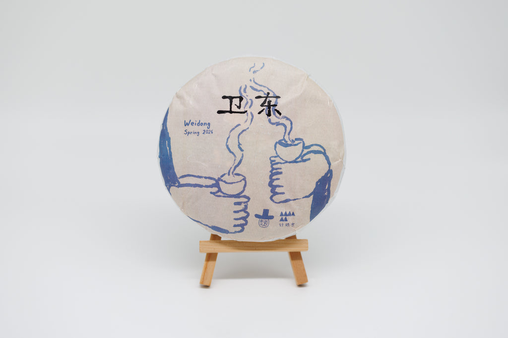 2026 Weidong